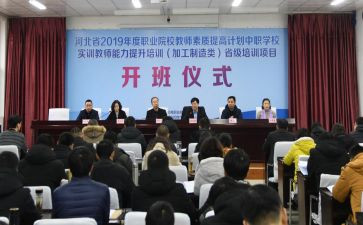 省培园长培训心得模板6篇