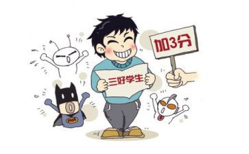 优秀三好学生个人主要事迹6篇