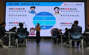 高中生涯课心得体会8篇