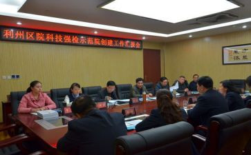 省院财务室的工作总结8篇