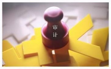 内部审计个人+工作总结8篇