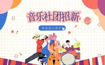 社团办活动总结8篇