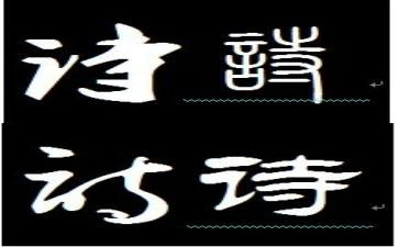 古诗作文通用7篇
