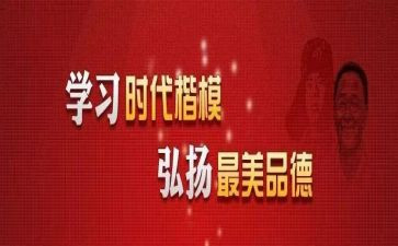 时代楷模张桂梅事迹材料8篇
