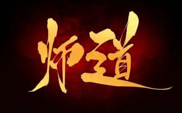 教师道德个人总结7篇
