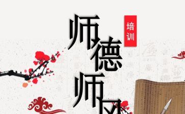 个人师德师风自查报告7篇