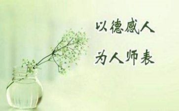 个人师德师风自查报告参考8篇