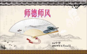 2023师德自查报告7篇