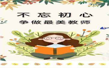师德师风个人自查报告通用8篇