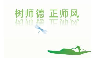 小学个人师德师风工作计划6篇