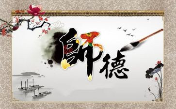 师德师风教育学习心得体会7篇