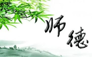 幼儿教师师德演讲:师德师风演讲稿推荐5篇