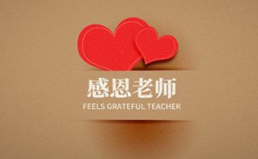 师恩作文600字优质6篇