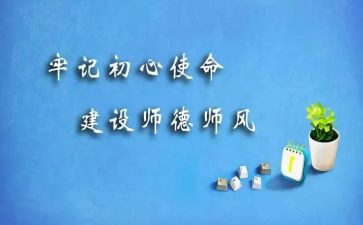 教师师德师风建设承诺书5篇