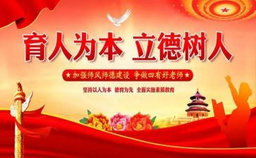 师德师风自查报告小学参考7篇