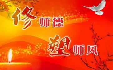 教职工师德师风自我总结7篇