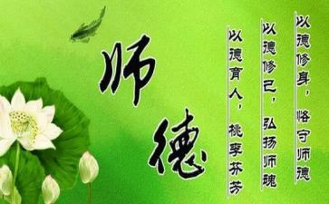 幼儿师风师德自查报告精选6篇