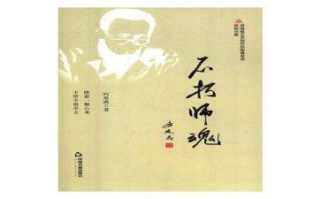 正师德铸师魂演讲稿7篇