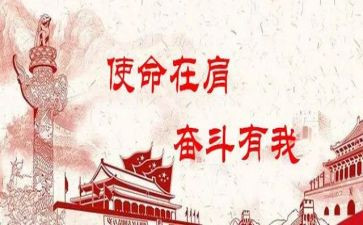 党员初心与使命心得体会5篇