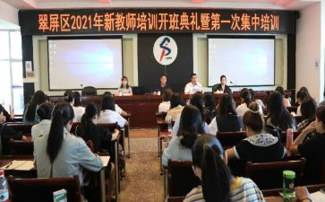 国培计划培训师培训总结7篇