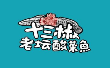 十三椒心得体会5篇