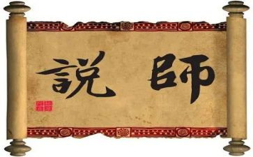 幼师说课学习心得优秀7篇