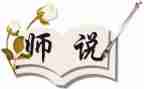 教师说课学习心得8篇