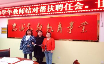 师徒结对+心得体会最新7篇