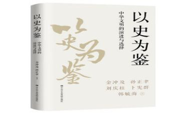 以史为鉴开创未来心得体会8篇