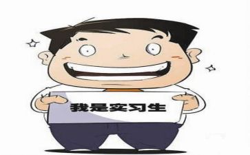 神实习心得体会通用5篇