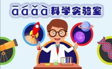 化实验总结报告6篇