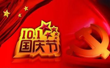 十一国庆演讲稿模板5篇