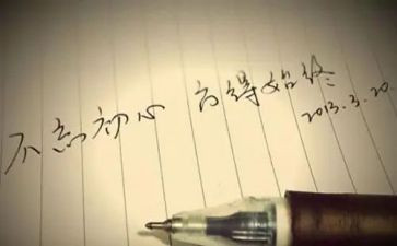 读《始终》心得体会5篇