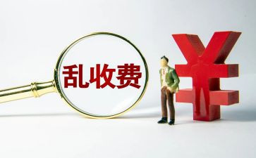 做收费员的心得体会参考6篇