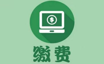 收费办工作总结推荐8篇