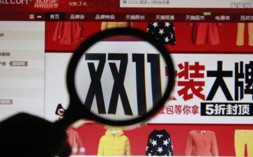 双11商场活动总结7篇