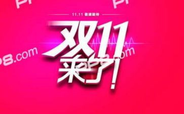 双11商场活动总结通用6篇