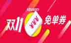 双11抽奖活动方案精选5篇
