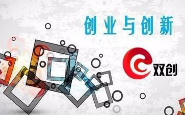 2023双创活动总结推荐6篇