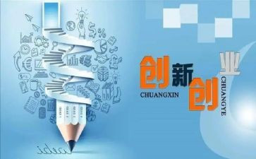 2023双创活动总结6篇