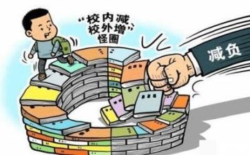 2023双减学习心得7篇