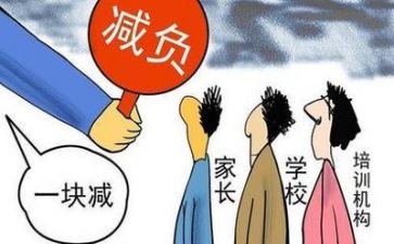 双减工作的心得体会范文5篇