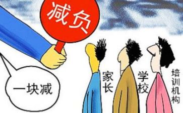 双减的心得最新7篇