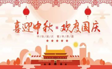 双节活动方案7篇