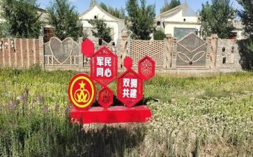 双拥工作及总结报告8篇