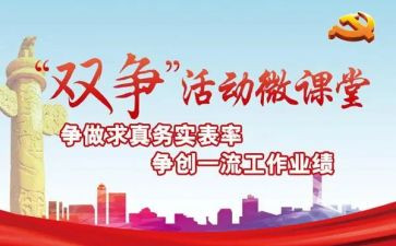2023双争活动总结优质6篇