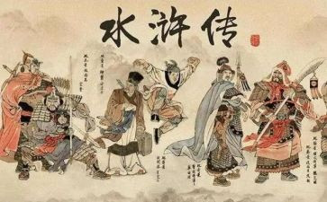 写关于水浒的读后感最新6篇