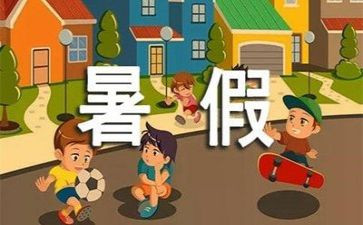 暑假营活动方案优质6篇