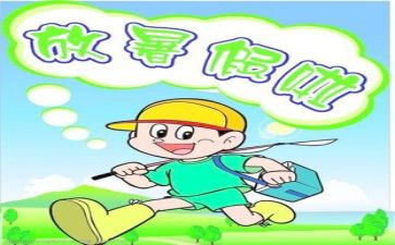 教师暑假个人总结8篇