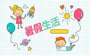 暑假班老师工作总结8篇